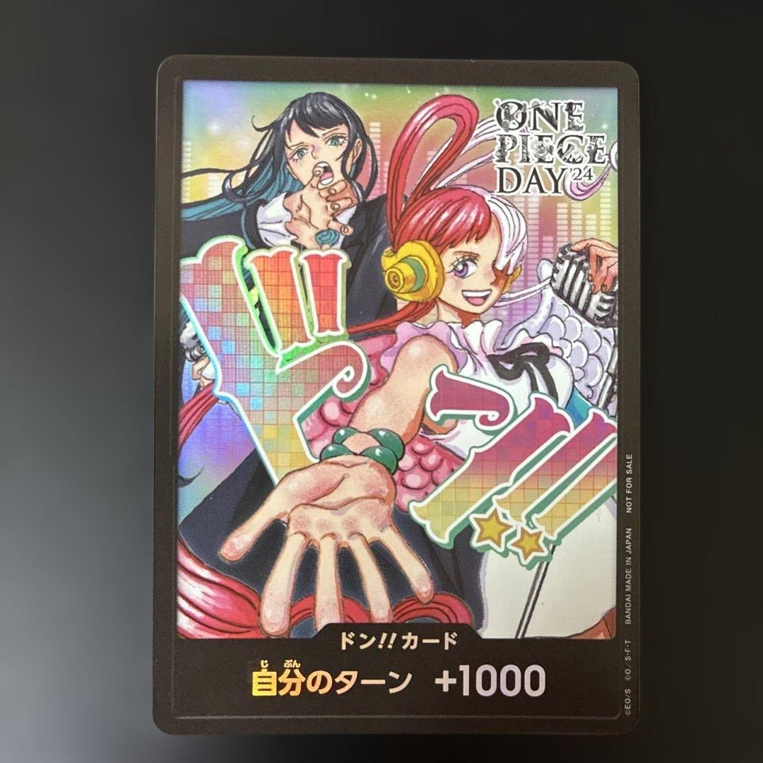ワンピースドンカード ウタ & Ado ワンピースDAY 2024
