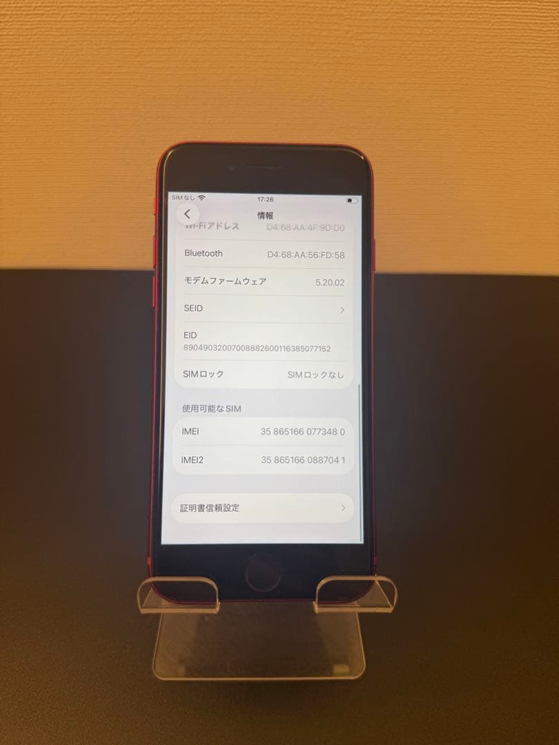 美品 256GB Apple iPhone SE 3 第三世代 レッド