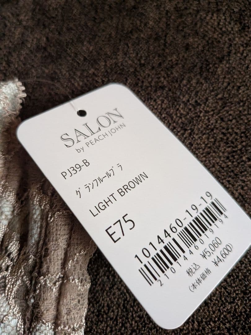 。わか様SALON by PEACH JOHNブラE75、セット他全おまとめ。