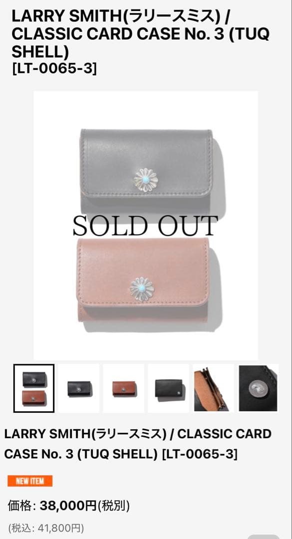 ラリースミス ターコイズ ケース 財布　箱&保証書付属