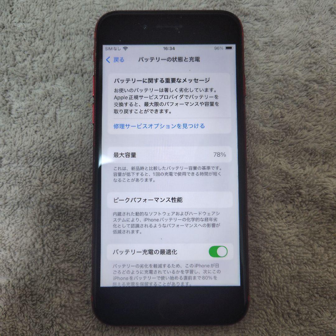 iPhone SE2 64GB RED SIMフリー