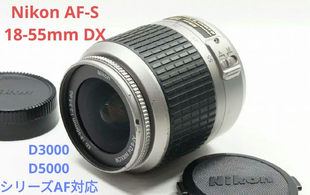 10月12日限定価格✨【美品】Nikon AF-S 18-55mm DX