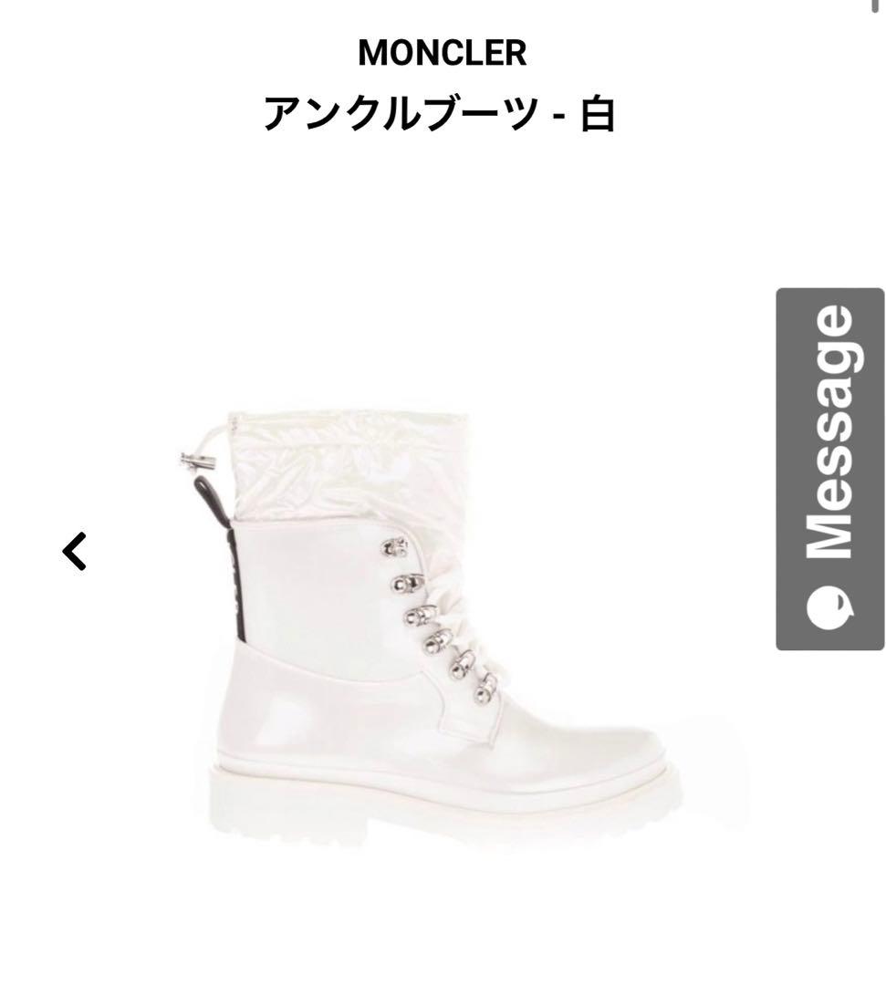 【最終値下げ】【数回のみ】MONCLER ブーツ 白