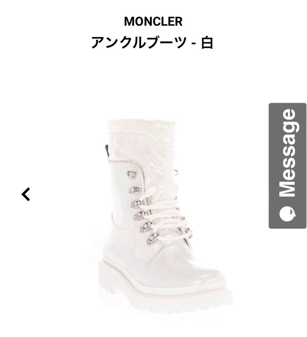 【最終値下げ】【数回のみ】MONCLER ブーツ 白