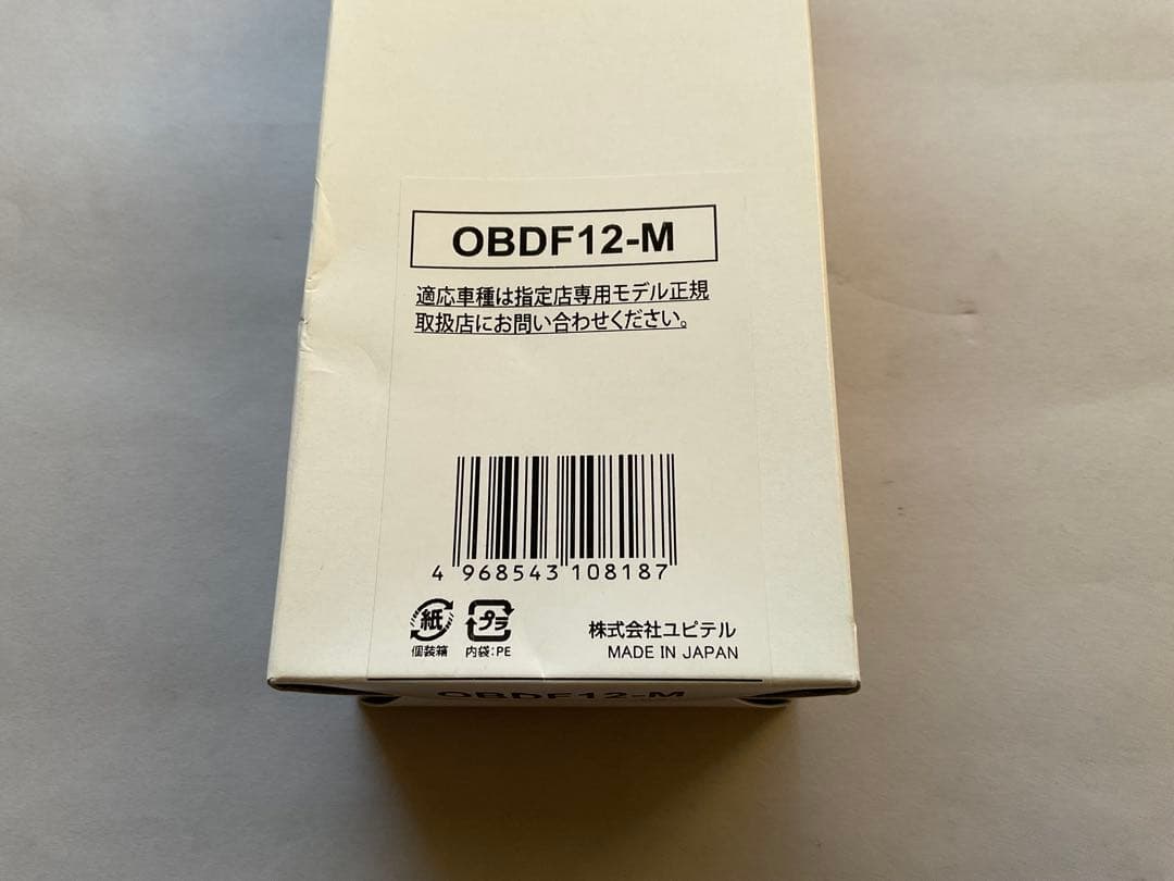 OBDF12-M OBD2アダプター輸入車用　ユピテル
