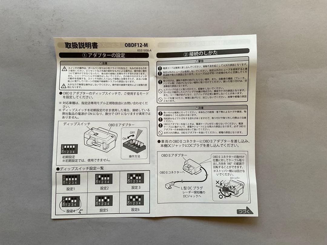 OBDF12-M OBD2アダプター輸入車用　ユピテル