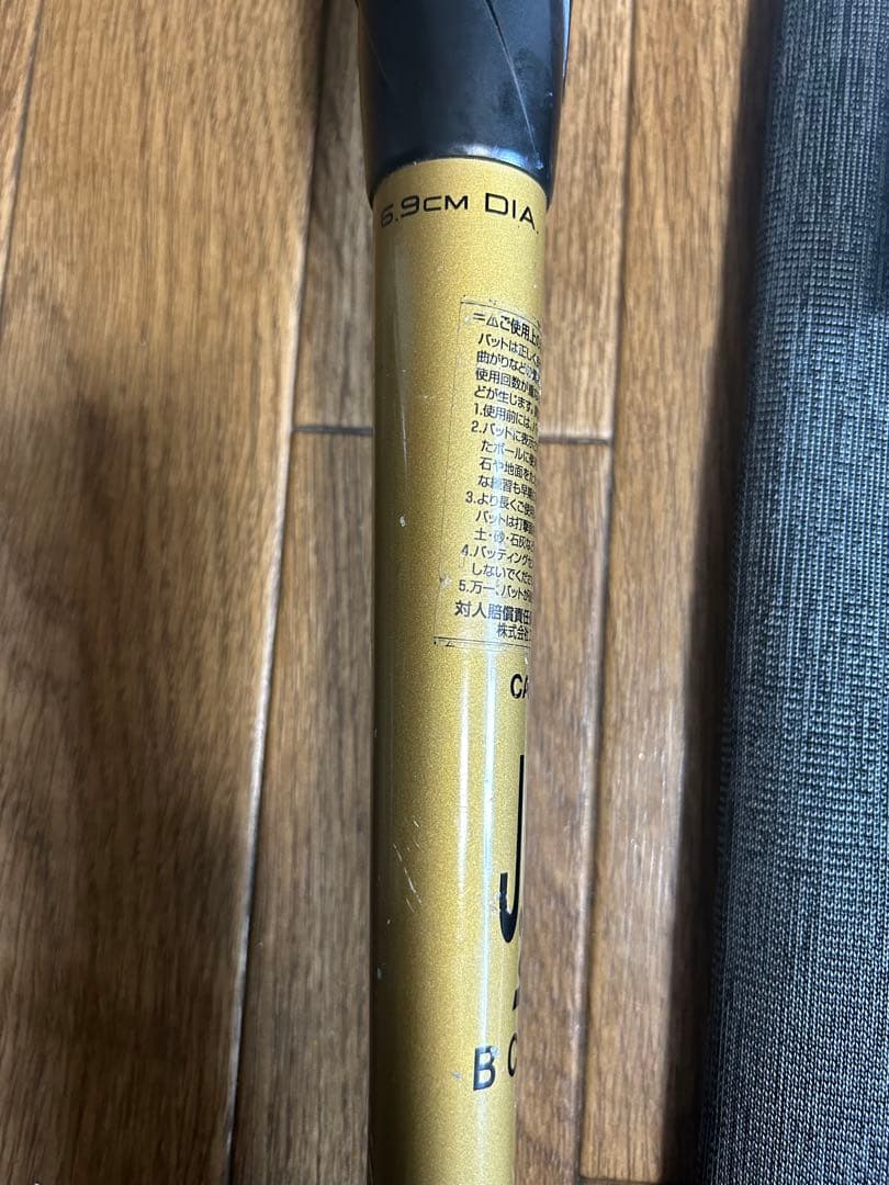 少年軟式用 SSK 軟式バット 78cm 専用ケース付き　MM18最終値下げ価格