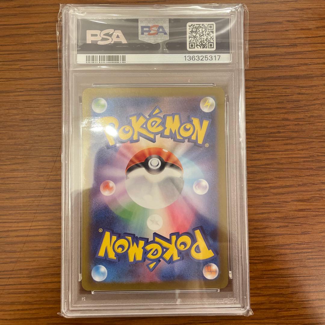 ヒロシマのピカチュウ PSA9