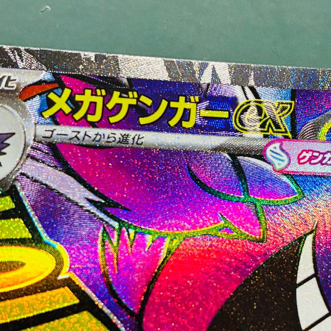 [エラーカード] メガゲンガーex HP350 特性かげわくし