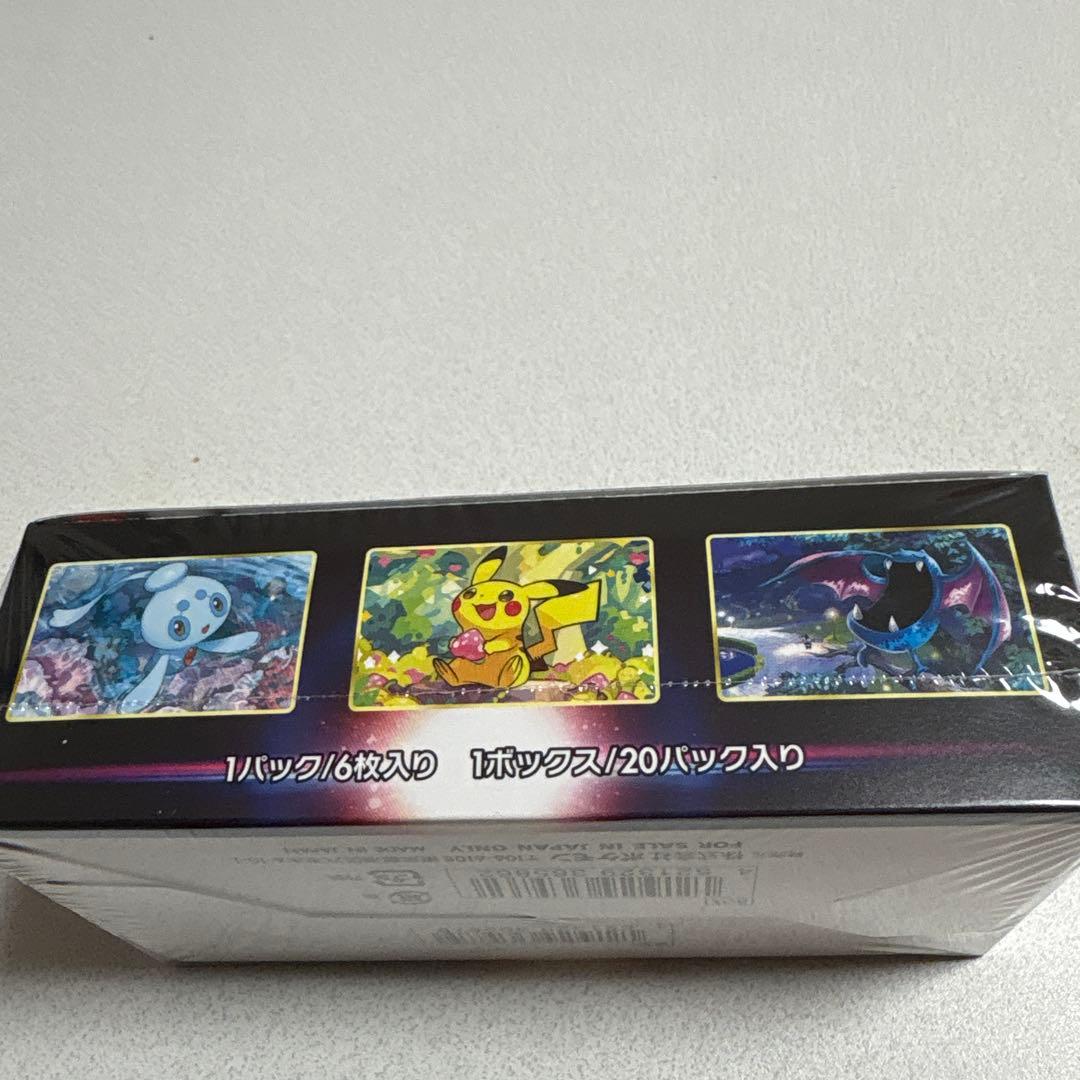 ダークファンタズマ BOX