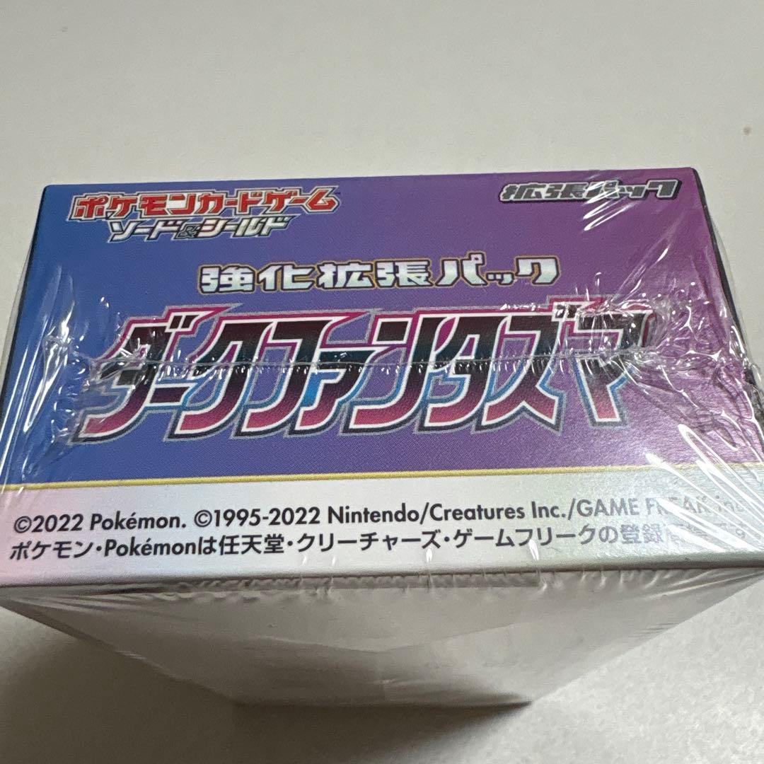 ダークファンタズマ BOX