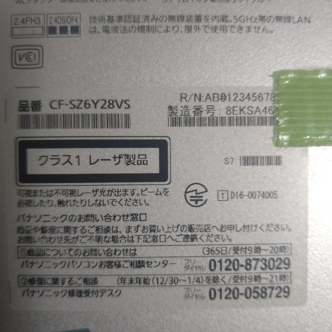 レッツノート CF-SZ6 i5 8GB SSD256GB