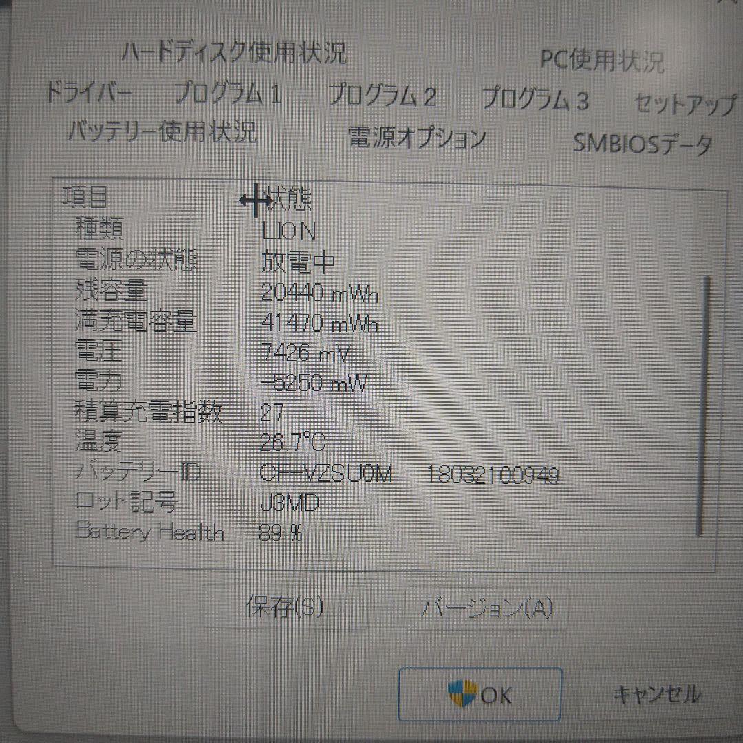 レッツノート CF-SZ6 i5 8GB SSD256GB