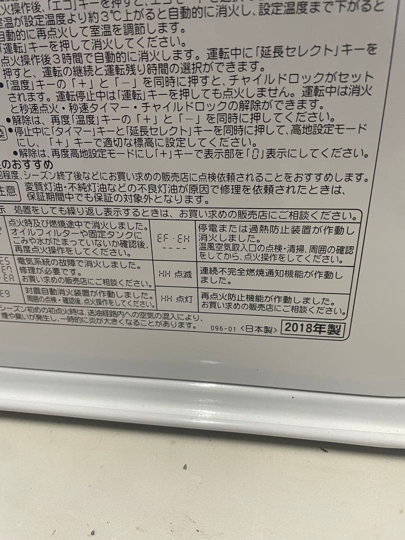 コロナの石油ファンヒーターFH-ST4617BY 強制通気形開放式石油ストーブ