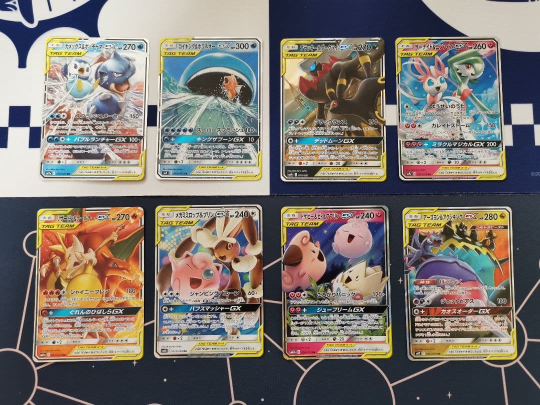【TAG TEAM】GX タッグチーム RR 全32種 コンプ　ポケモンカード
