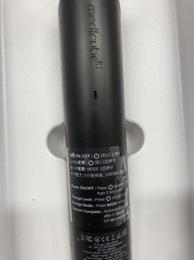 (くりんさん専用ページ)正規品 メディキューブ AGE-Rブースタープロ