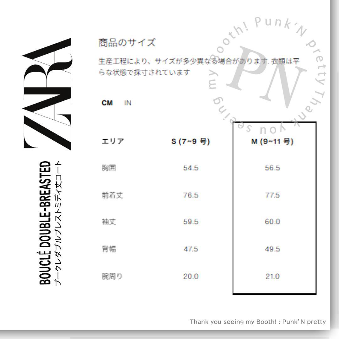〇タグ付き新品 ZARA ブークレ ダブルブレストミディ丈 コート Ｍ〇
