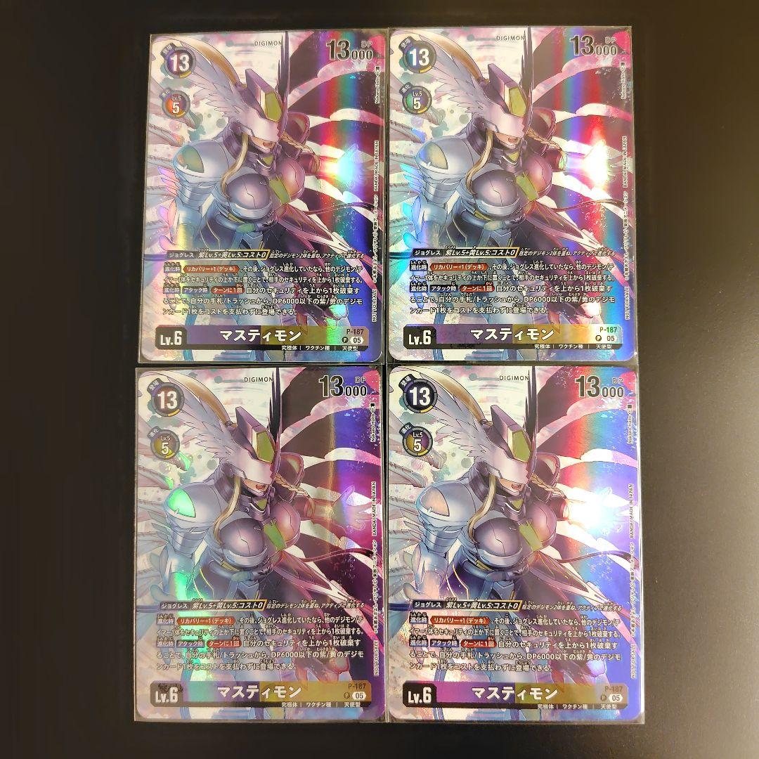 デジモンカード マスティモン 4枚セット
