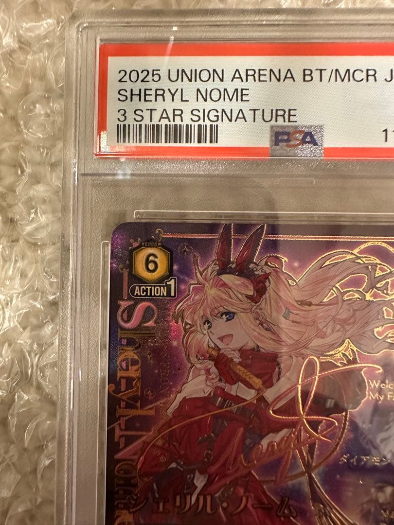 【連番】シェリル　ランカ　星3 PSA10