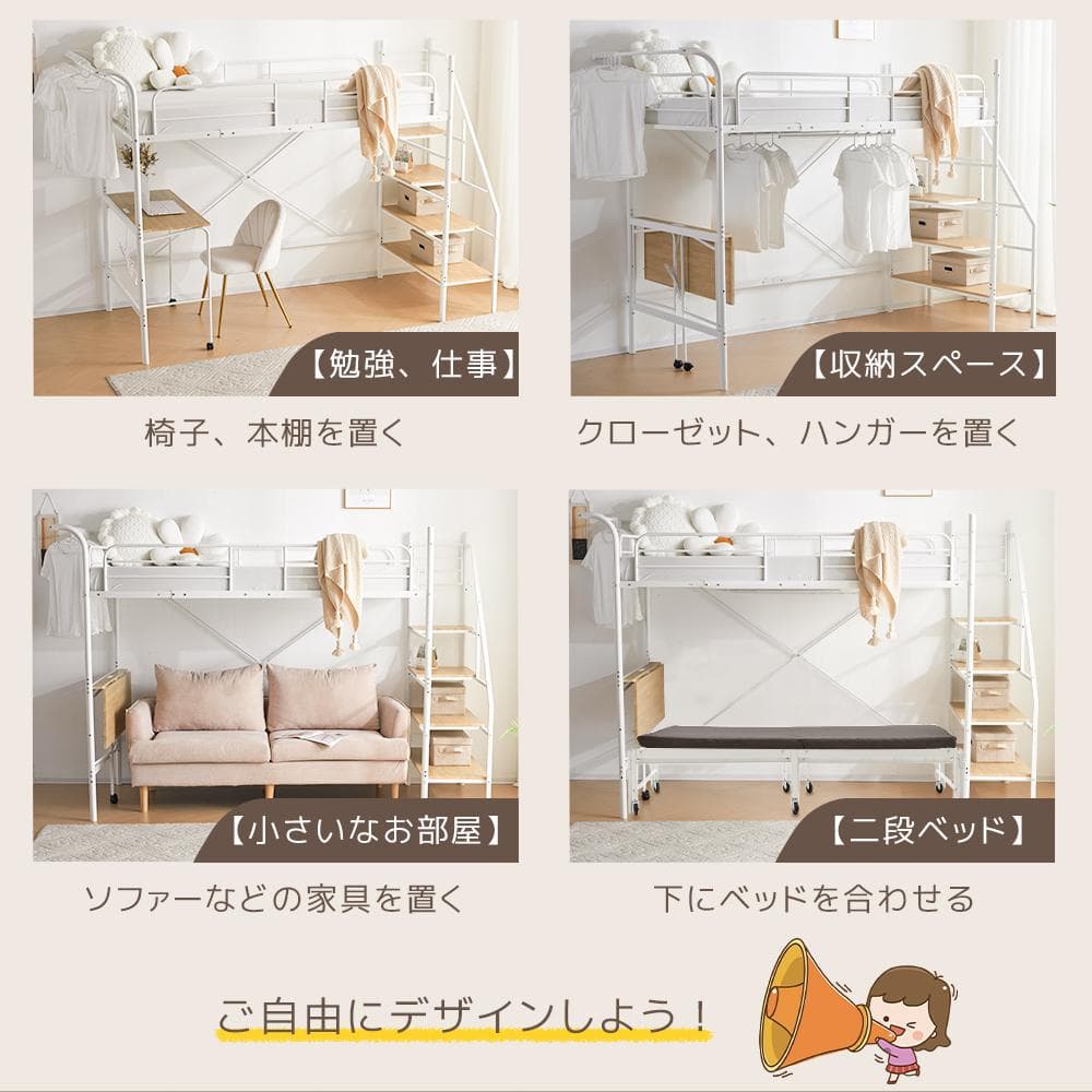 ロフトベッド【S】デスク・収納・コンセント付き 北欧風 スチール 耐震WHITE
