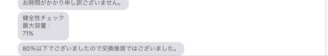 【美品　送料込み】iPad 第6世代32g バッテリー71%