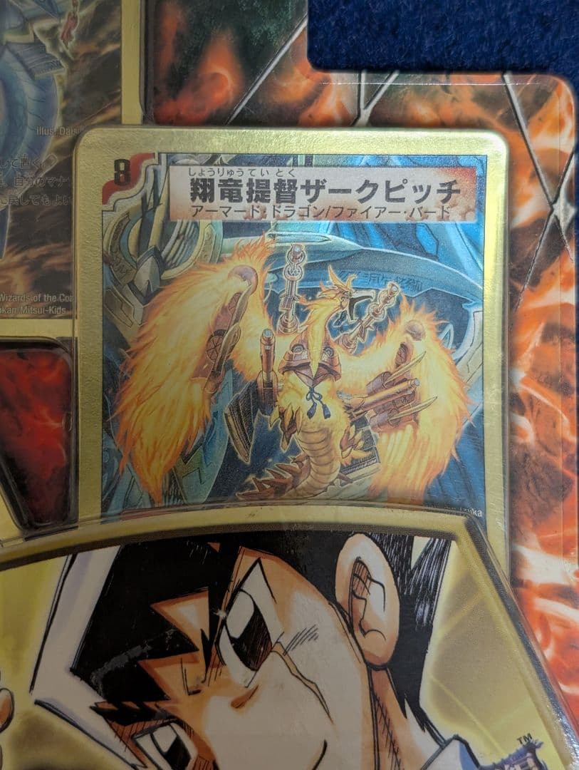 デュエマ スーパーデッキ 2008年 DMC-45 バトルオブヤマト魂 未開封