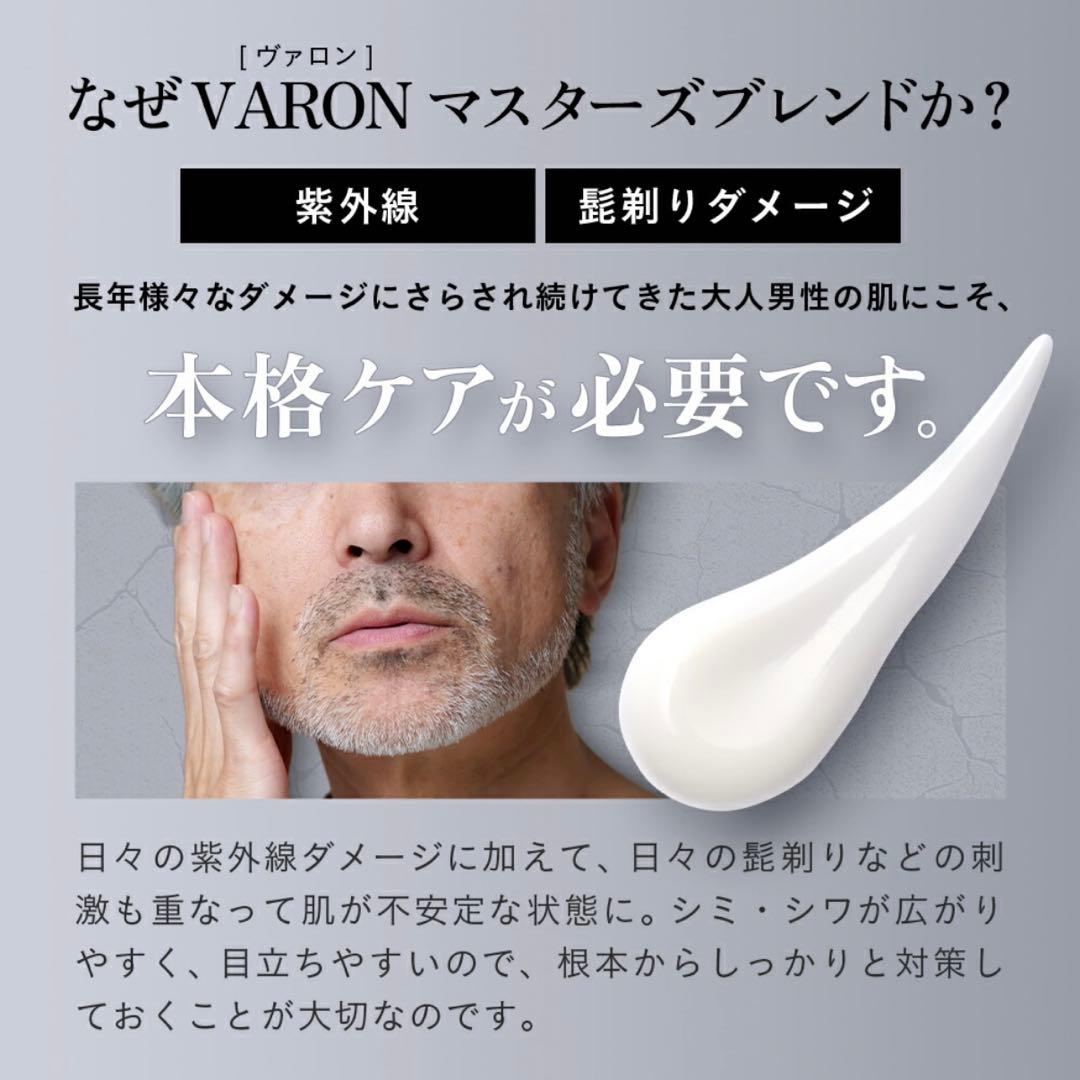 新品未開封 サントリー VARON オールインワン メンズ美容液 120ml