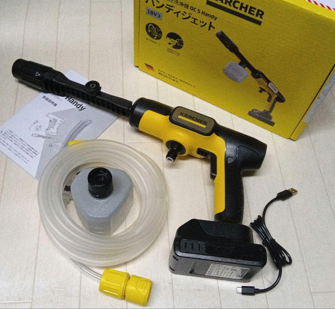 KARCHER モバイル高圧洗浄機 OC5 Handy