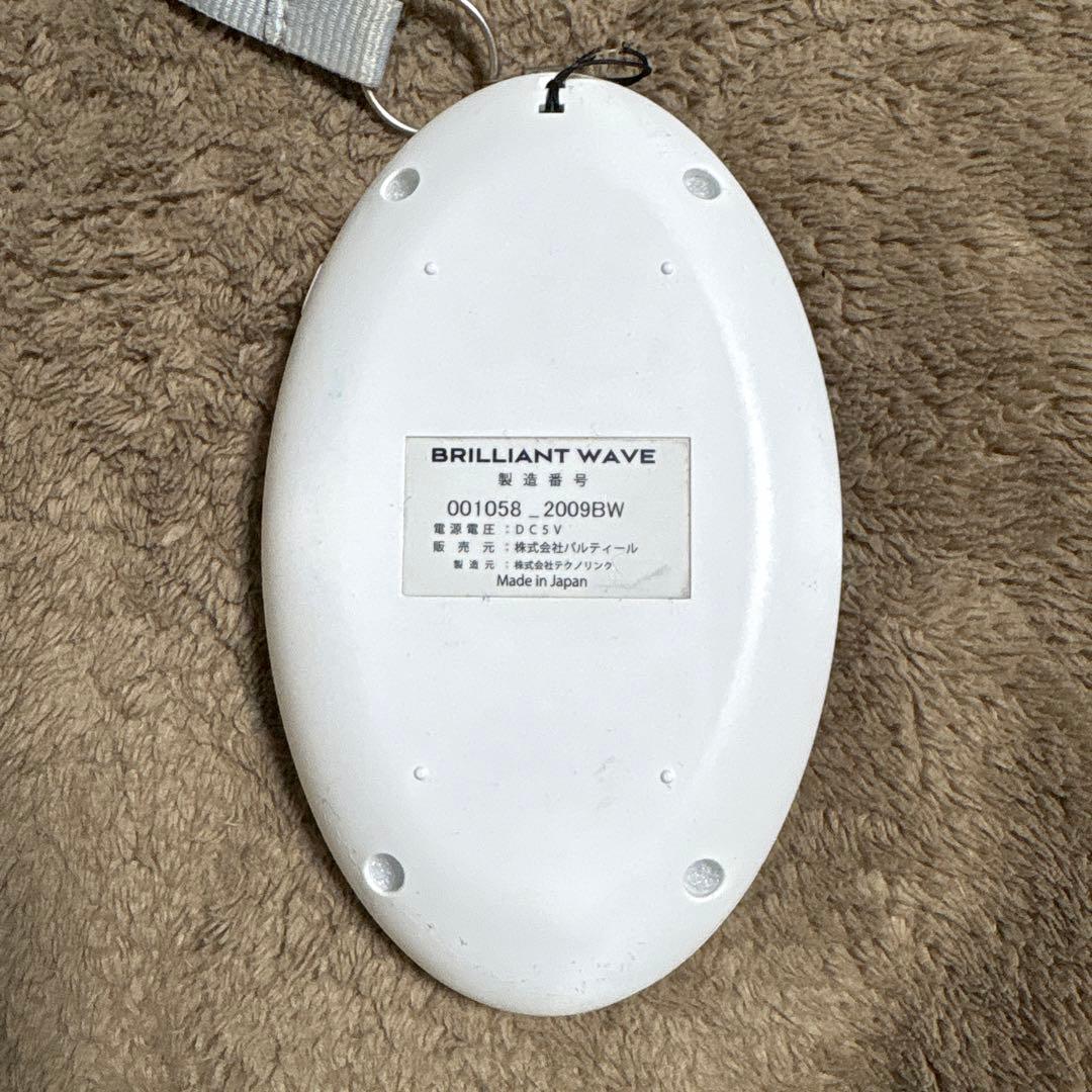 BRILLIANT WAVE 電気
