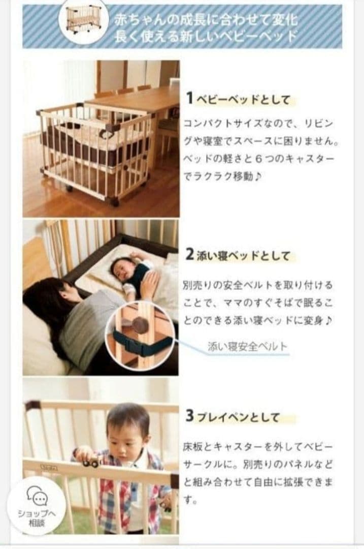 【美品】ファルスカ　ベビーベッド　ベッドサイド　キャスター付き