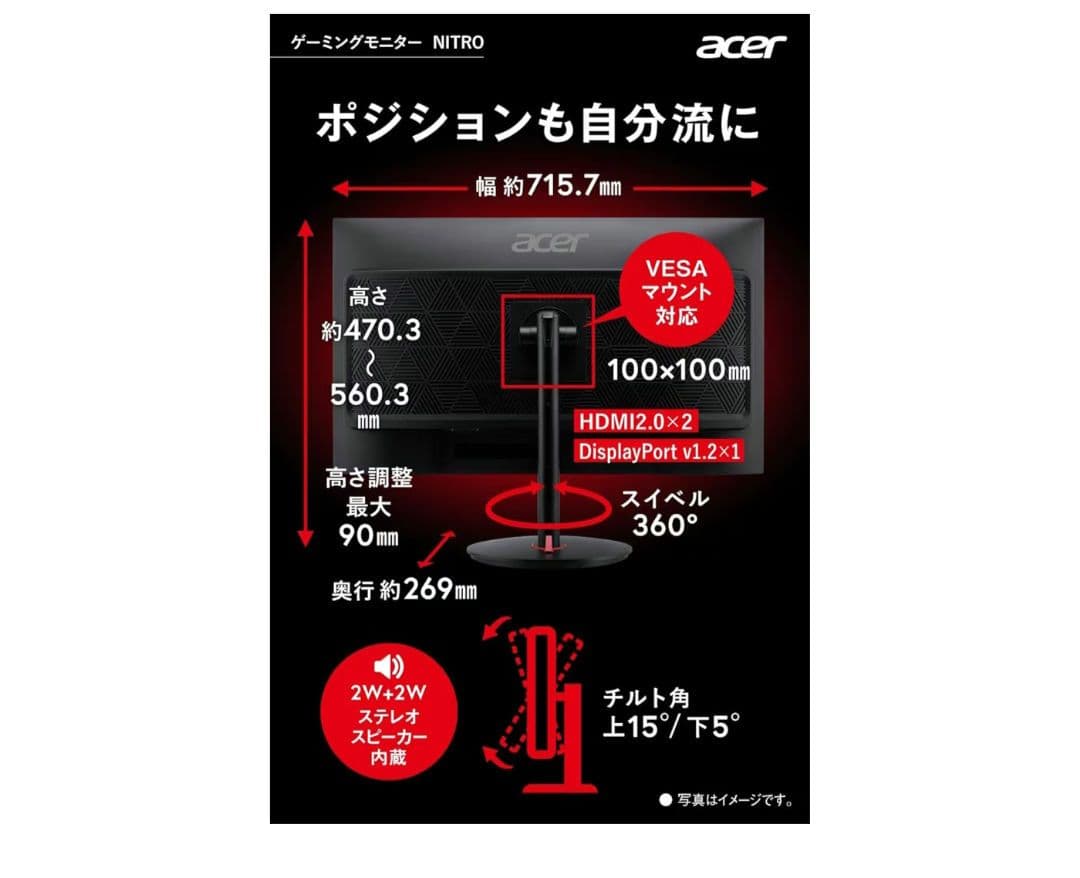 Acer XV320QU 31.5インチWQHD 170Hz ゲーミングモニター