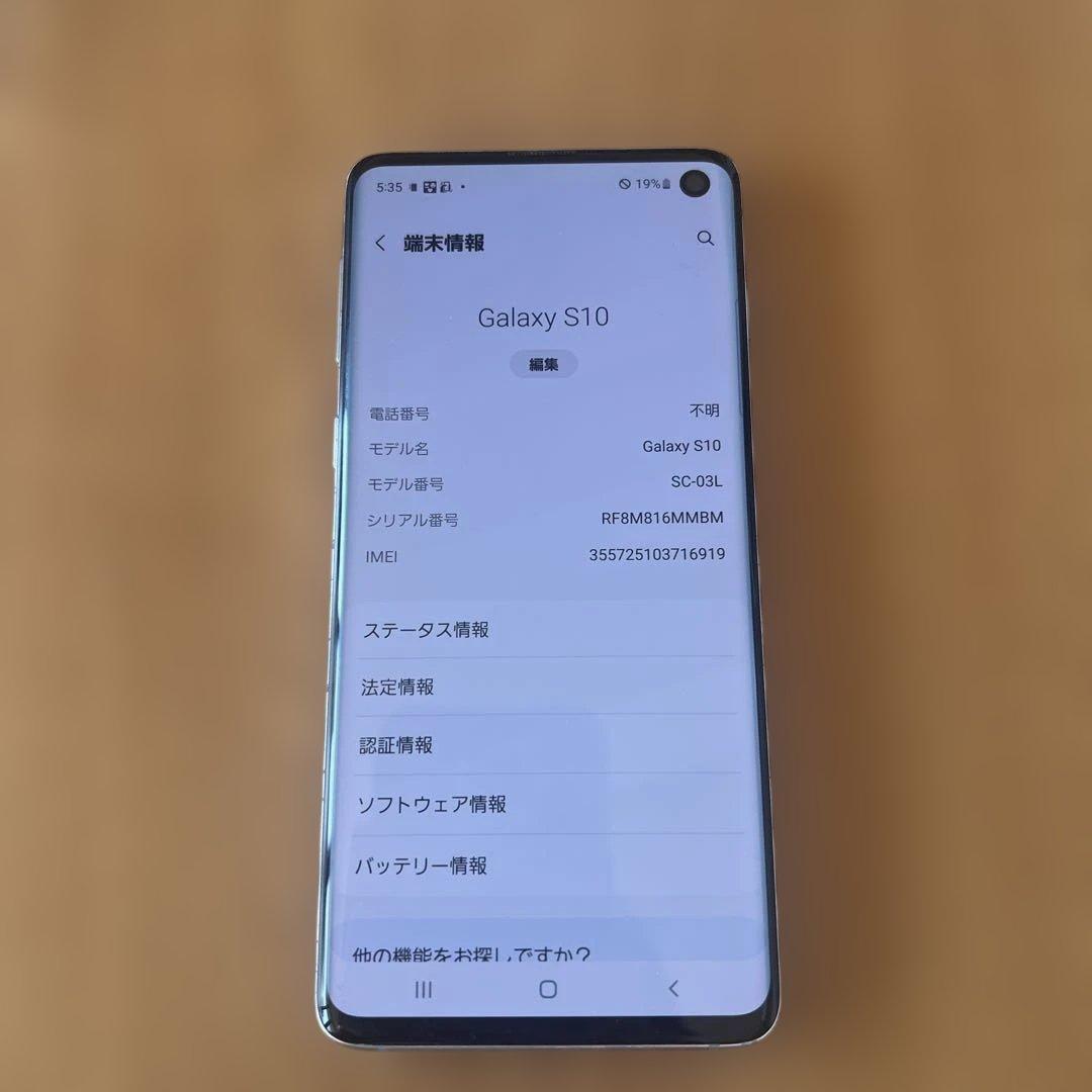 K1595 ドコモSIMロック解除済み Galaxy S10 SC-03L