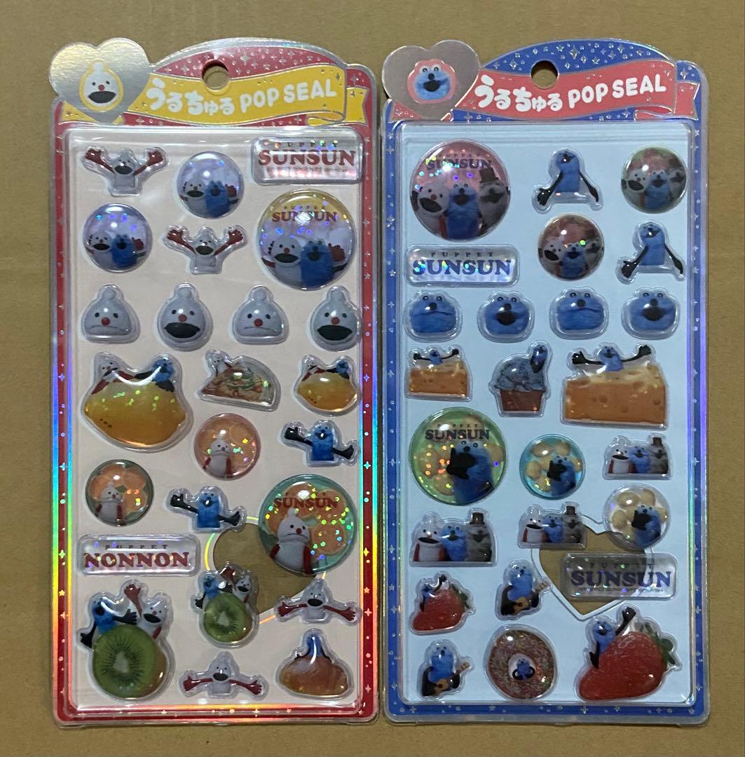 シールまとめ売り　ボンボンドロップ他　【正規品】　30枚