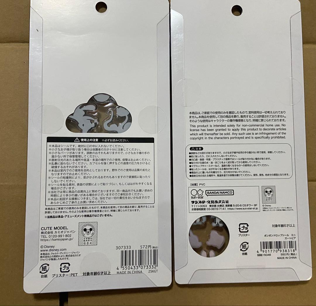 シールまとめ売り　ボンボンドロップ他　【正規品】　30枚