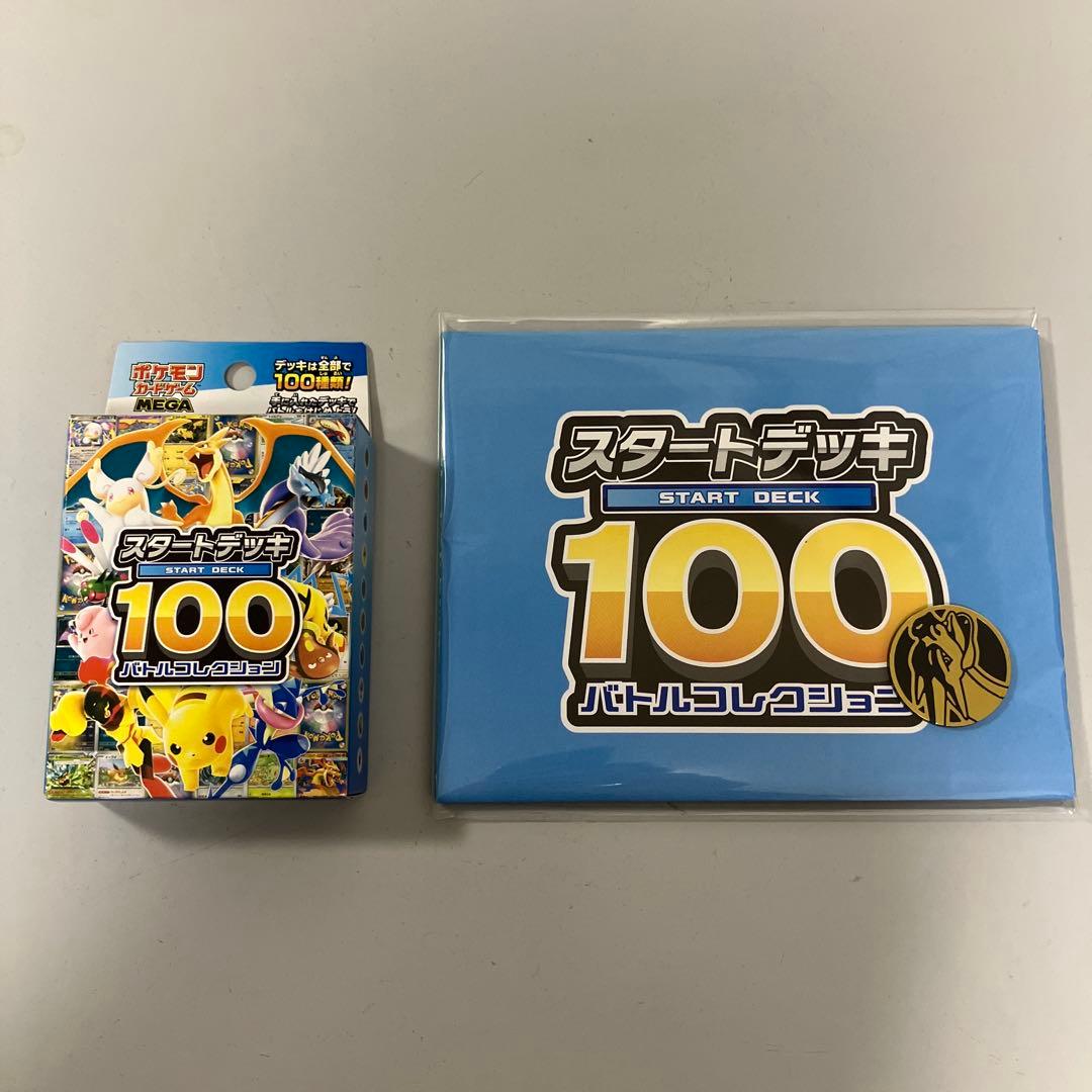 ポケモンカードゲーム MEGA スタートデッキ100 バトルコレクション