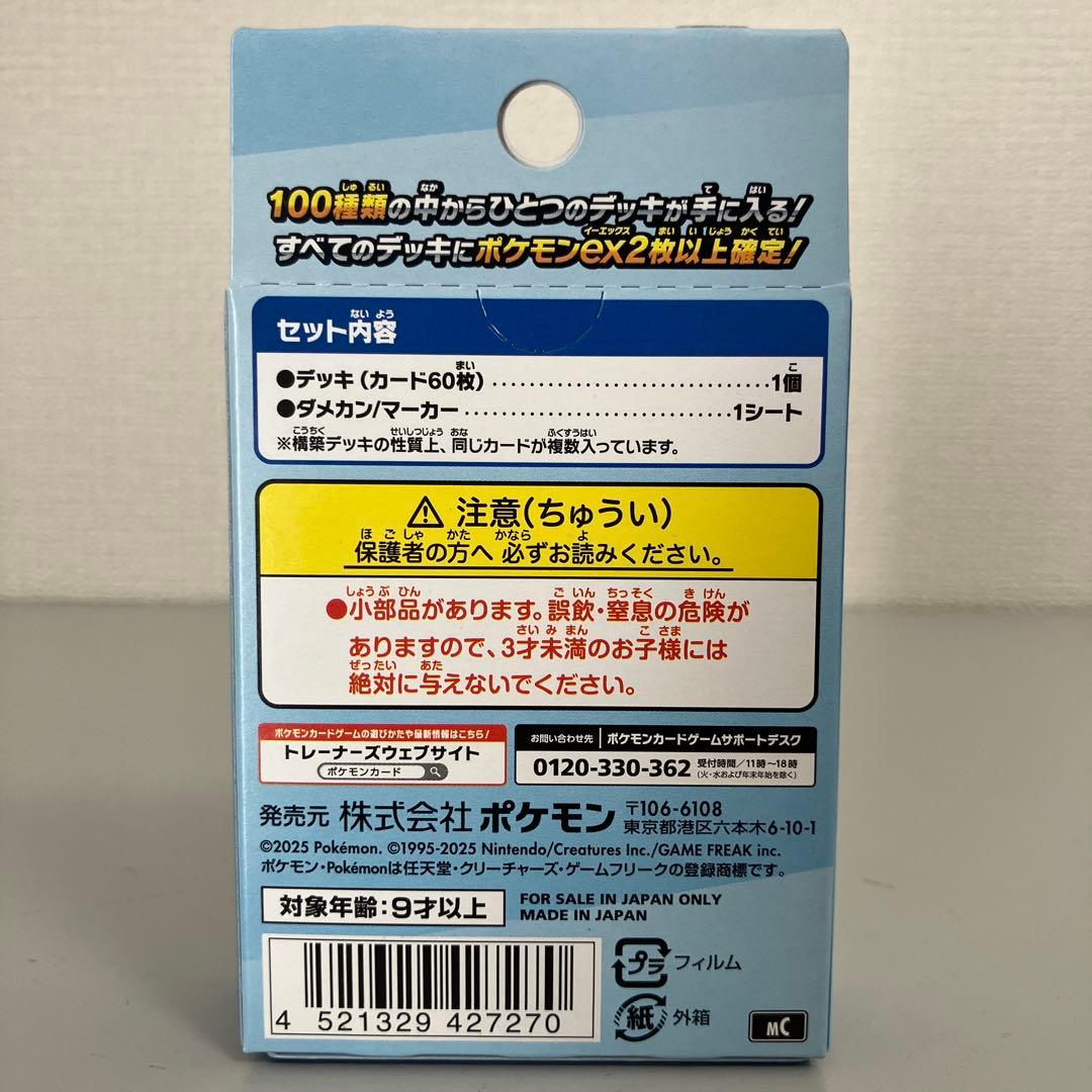 ポケモンカードゲーム MEGA スタートデッキ100 バトルコレクション