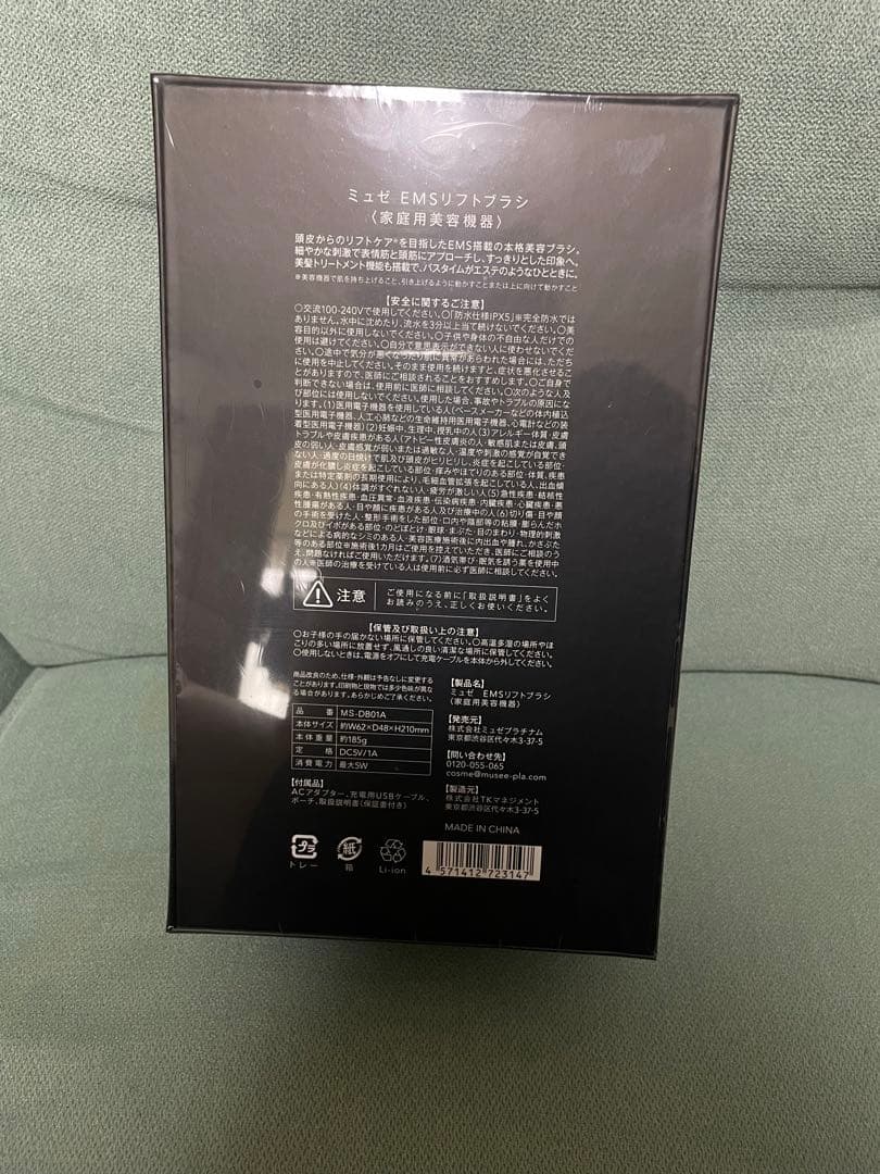 musee EMSリフトブラシ