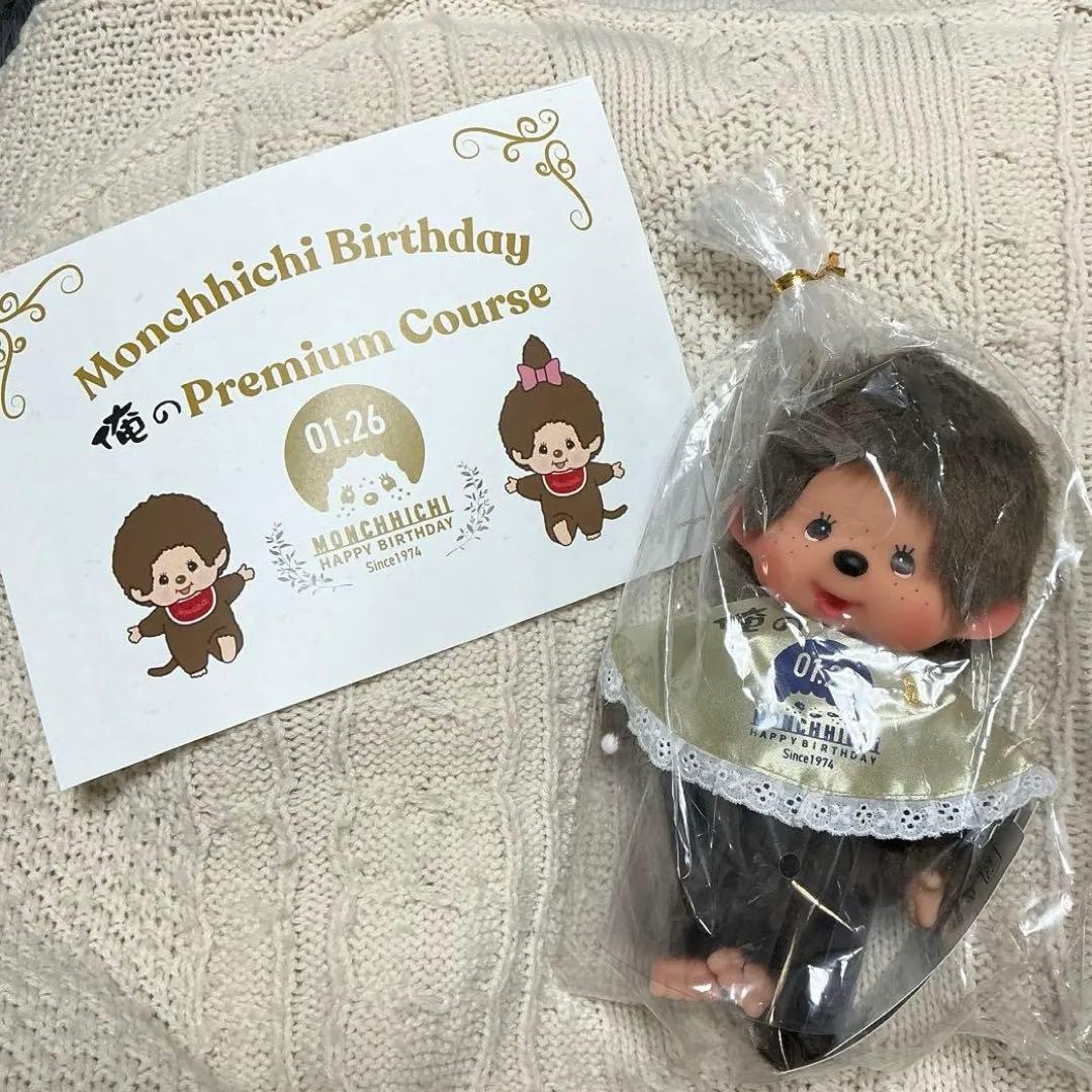 俺の　モンチッチ　コラボ第二弾　200体限定 50周年　ぬいぐるみ