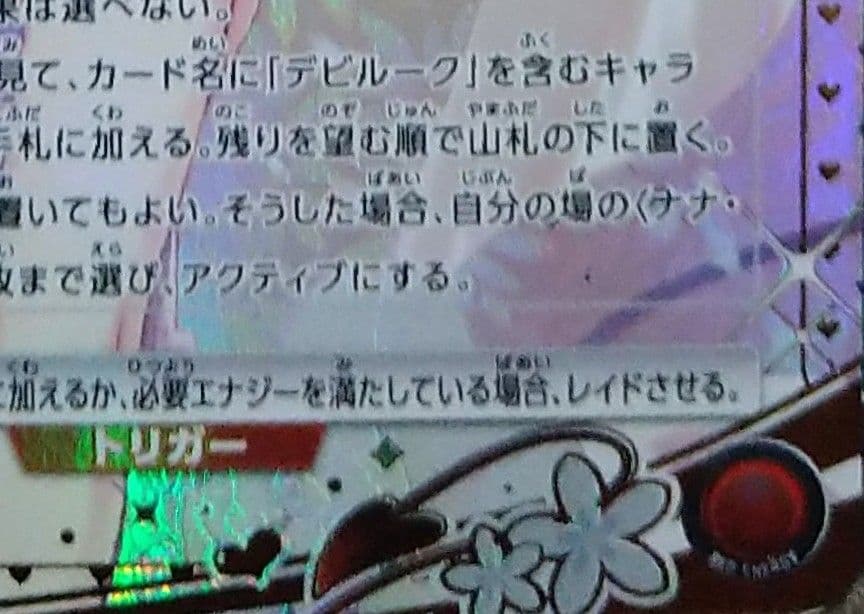 ユニオンアリーナ　ToLOVEる モモ・ベリア・デビルーク　パラレル★★