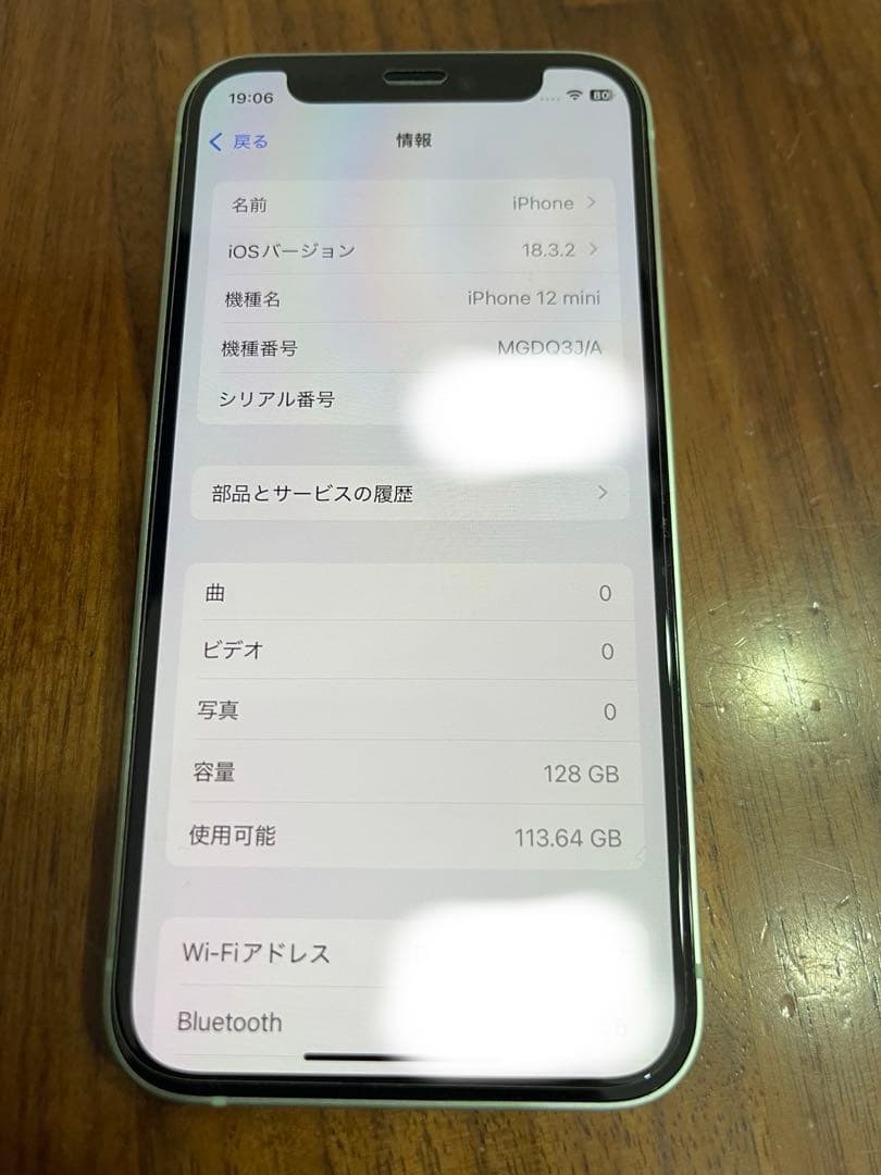 美品　iPhone 12 mini 128GB SIMフリー