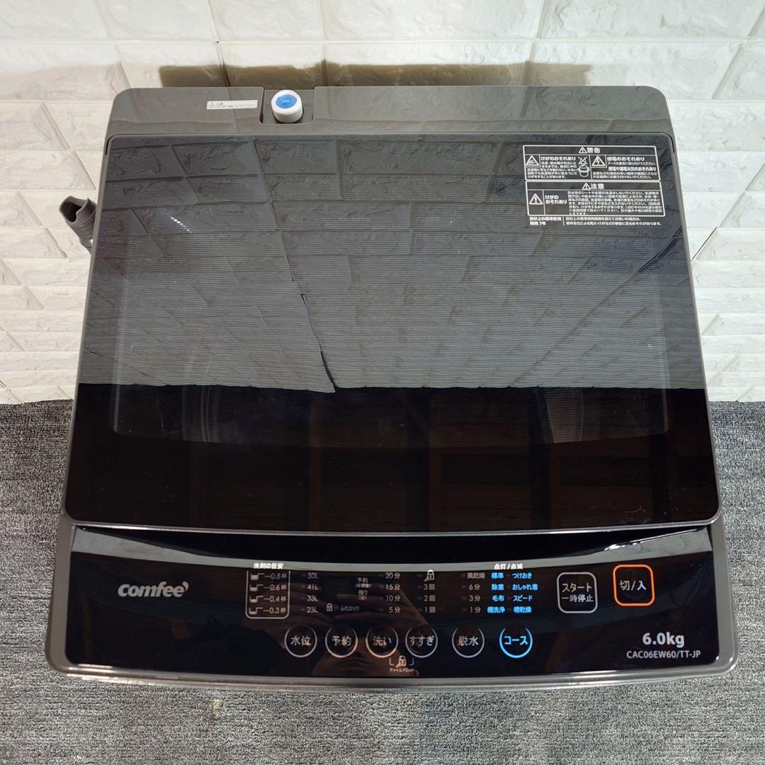Comfee 洗濯機 CACO6EW60/TT-JP 6kg 2024年C018