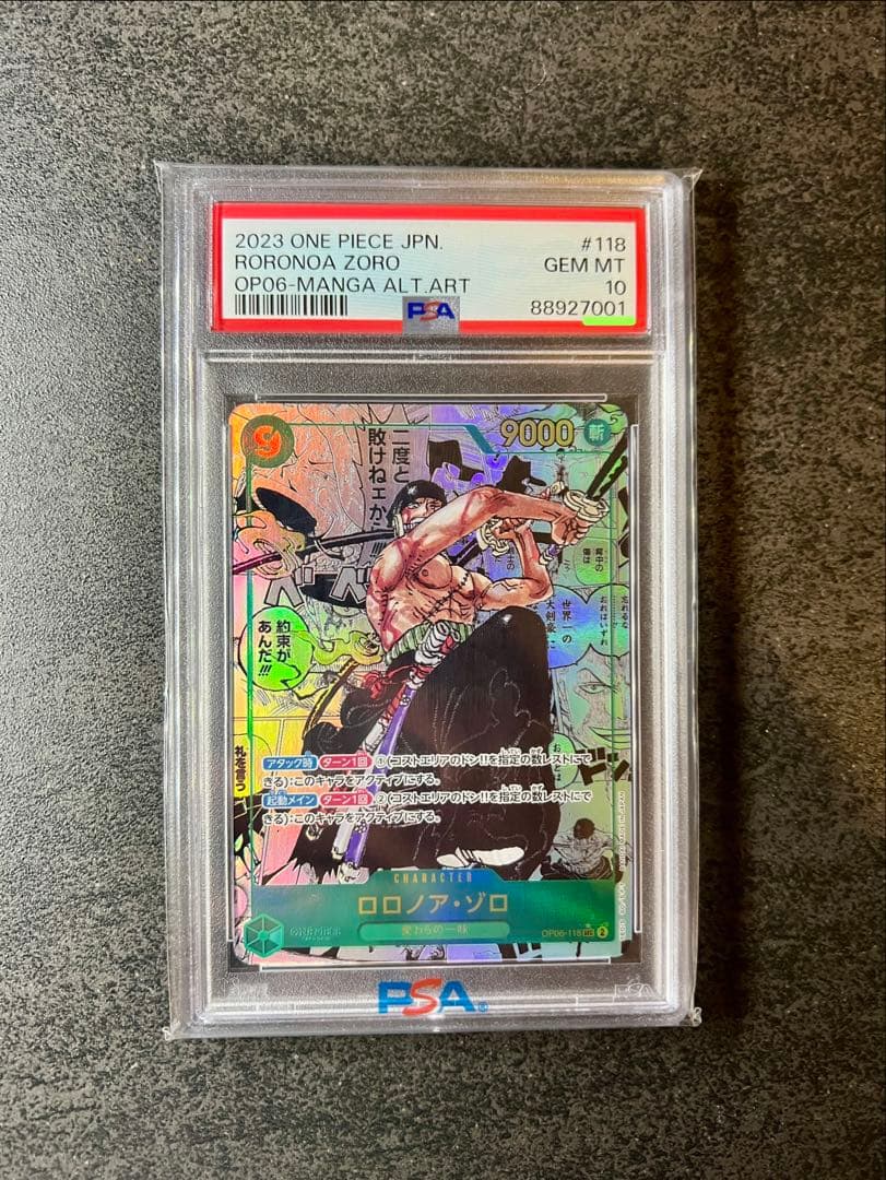 【PSA10】ロロノア・ゾロSECスーパーパラレル(コミパラ)OP06-118