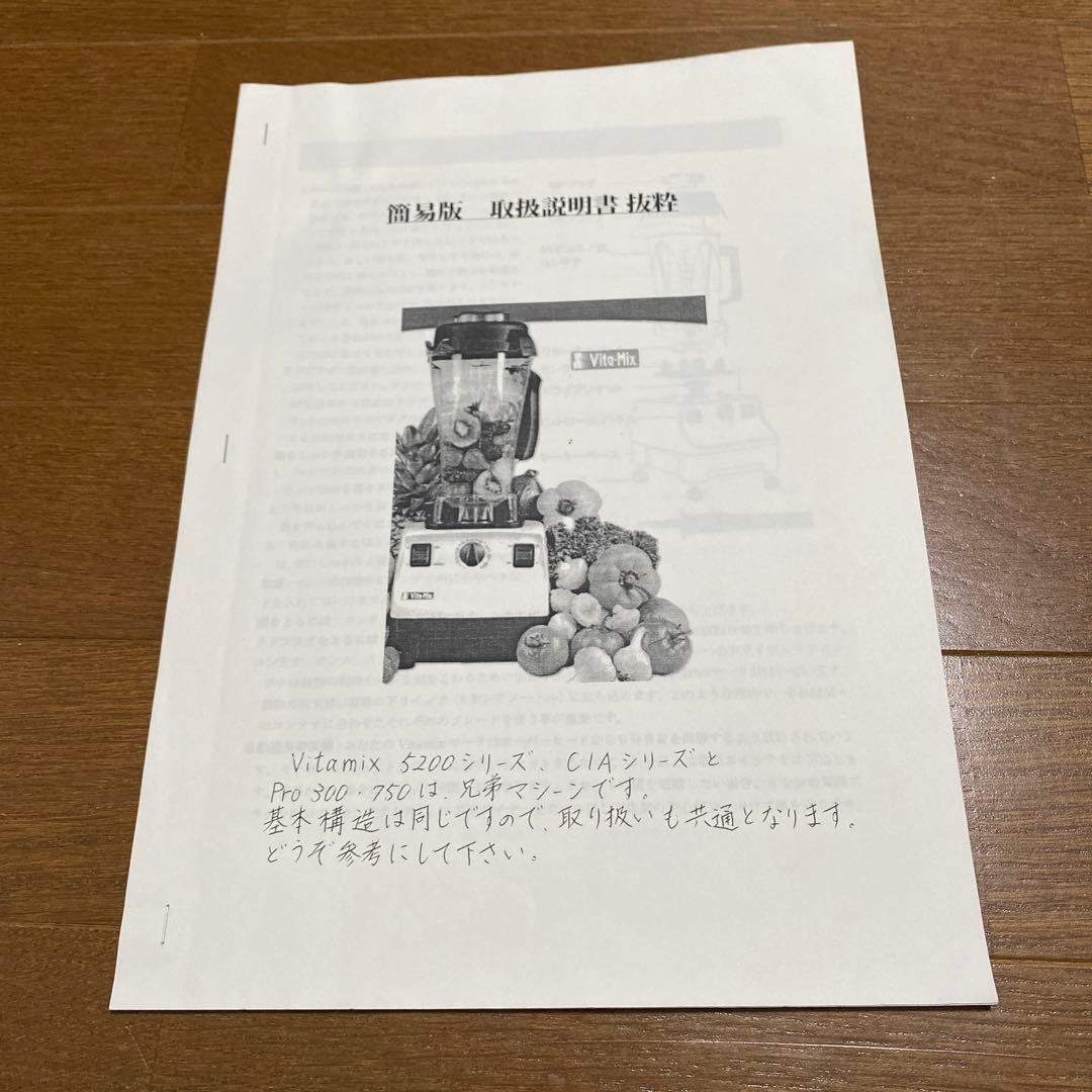 Vitamix ブレンダー ブラック 調理用ダイヤル付き　再値下げしました‼️