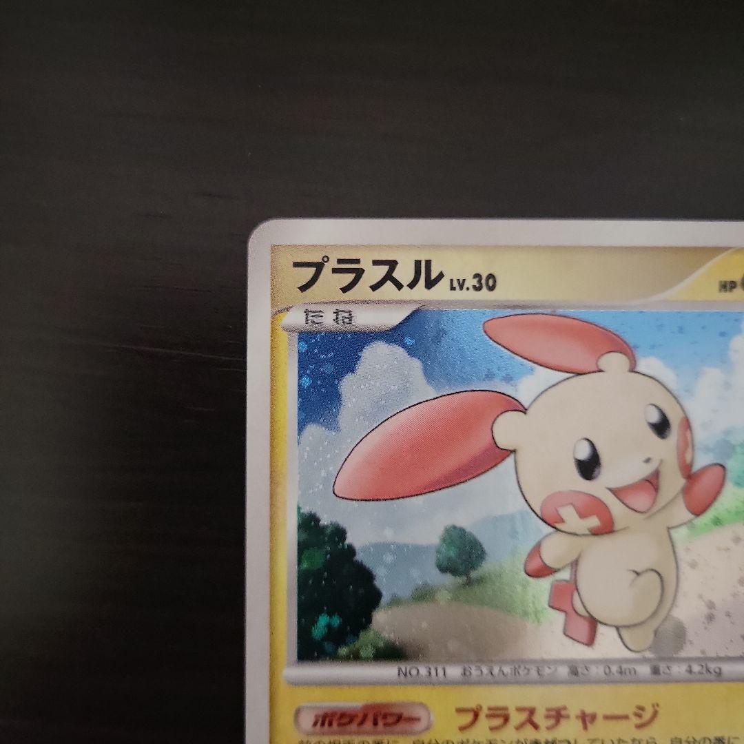 プラスル マイナン バトルロードサマー★2007 プロモ