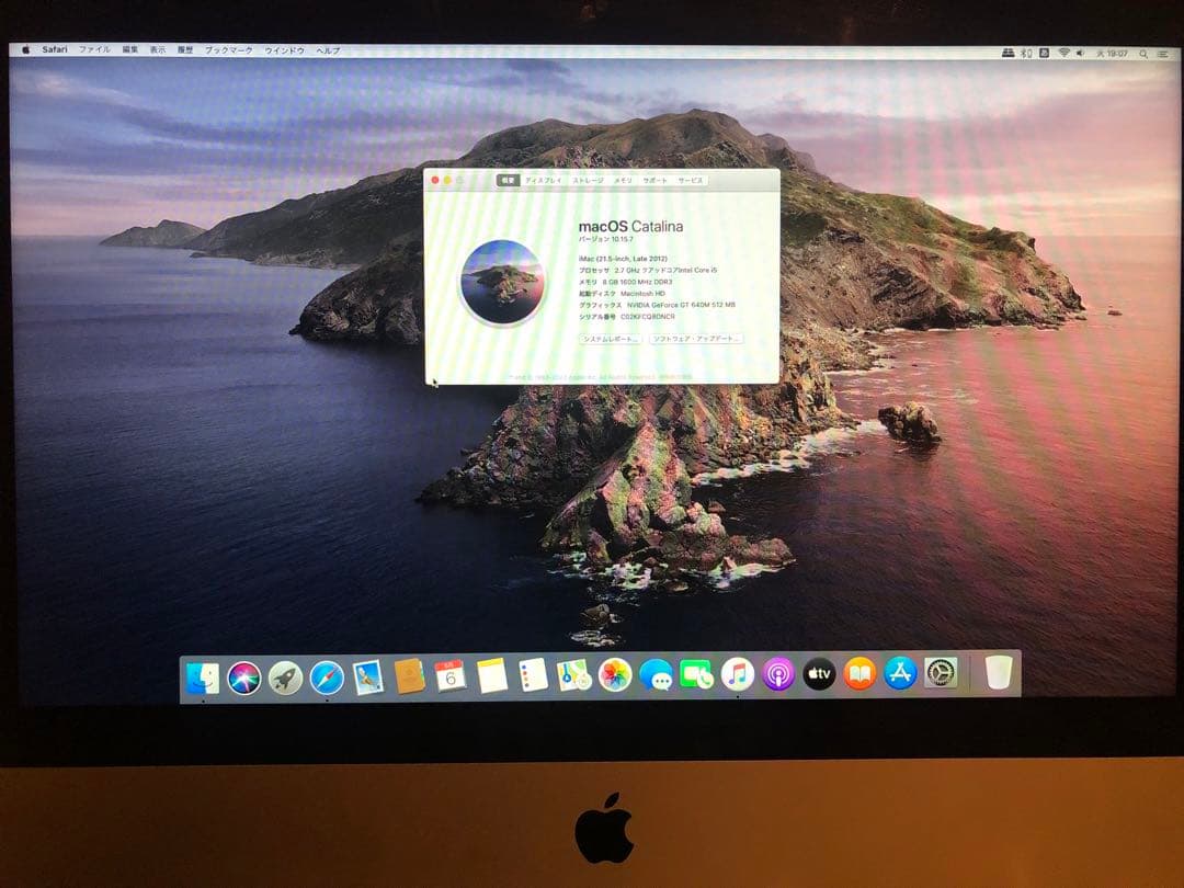 iMac 21.5 2012 Core i5/8GB 純正キーボード・マウス付