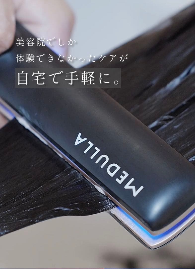 メドュラ　ソニックシャインプロ