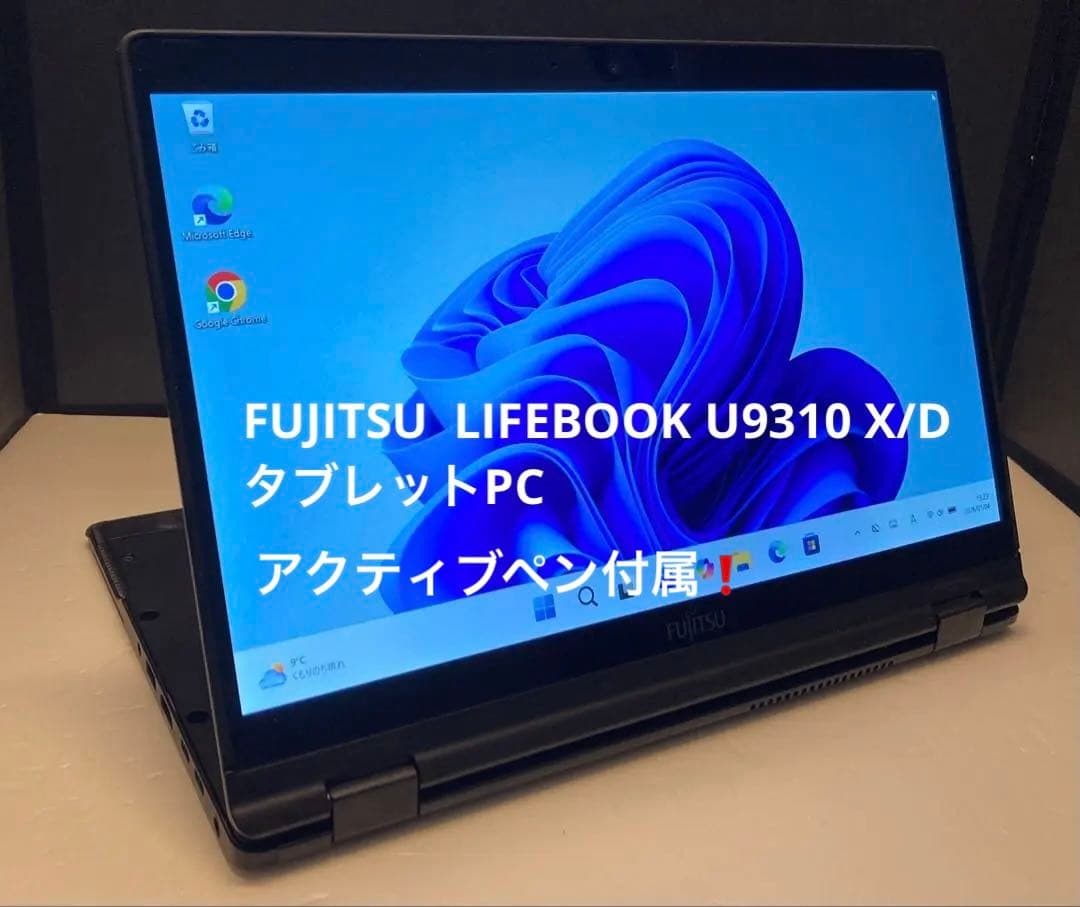 富士通LIFEBOOK U9310 X/D i5 10310U 新品256GB
