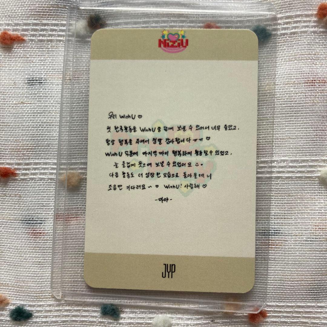 NiziU HEARTRIS オール出席 韓国限定 マヤ サノク トレカ