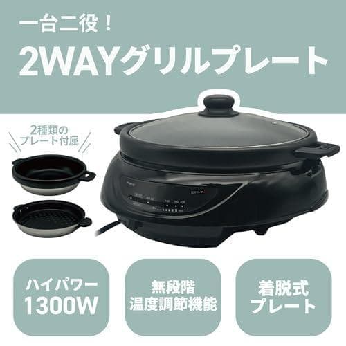 [東京Deco] 電気グリル鍋 着脱式 深鍋＆グリル 3～4人用 鍋深さ7.5b