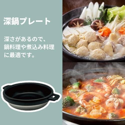 [東京Deco] 電気グリル鍋 着脱式 深鍋＆グリル 3～4人用 鍋深さ7.5b